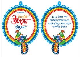 Poster: Nestle Fruita Vitals